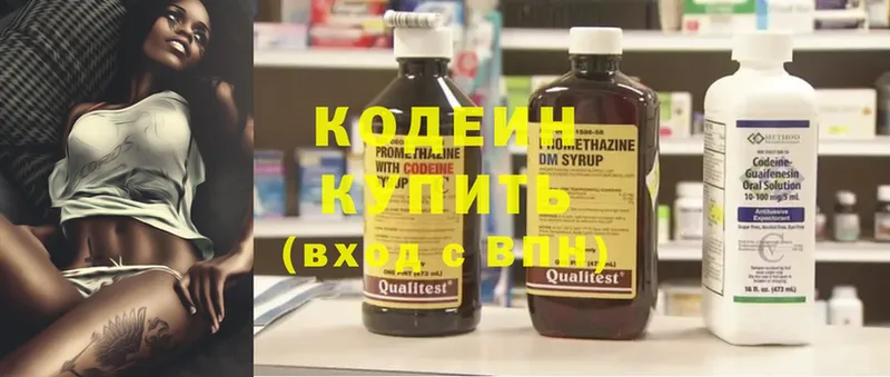 Кодеин Purple Drank  что такое   Каменка 