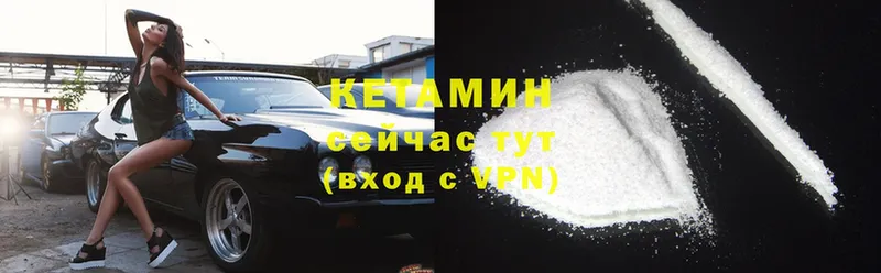 КЕТАМИН ketamine  гидра рабочий сайт  Каменка 